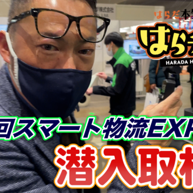 はらだ本気チャンネル_はらチャン！#005を公開しました