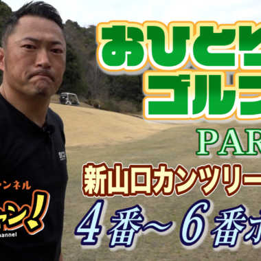 はらだ本気チャンネル_はらチャン！#007を公開しました