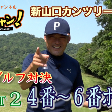 はらだ本気チャンネル_はらチャン！#010を公開しました